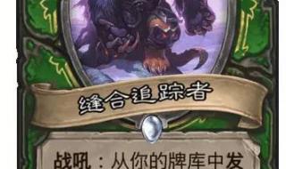 炉石传说冰封王座的骑士