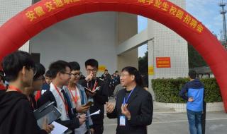 安徽交通职业技术学院