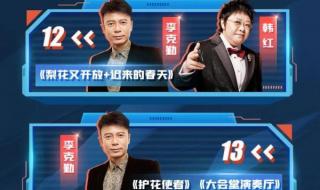 跨年演唱会2021节目单