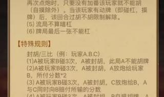 麻将新手入门基本规则