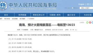 多个海事局发布航行警告