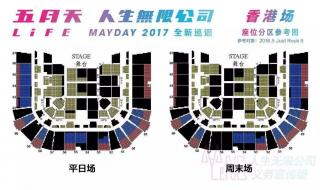 购买演唱会门票官方途径