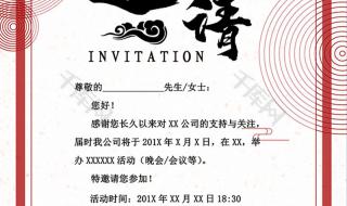 会议记录表word怎么制作