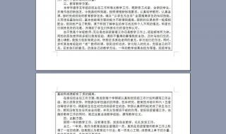 公务员年度考核登记表