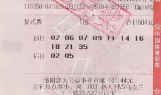 快乐8中奖对照表大全
