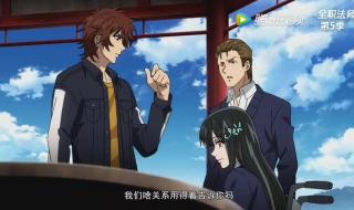 全职法师第四季第二集