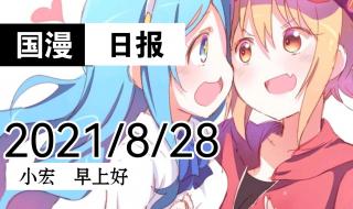 人民日报评周杰伦新歌