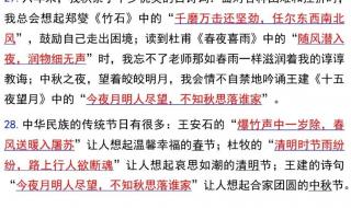 小学六年级语文总复习