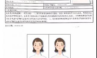 执业医师助理报考条件