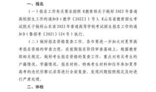 山东2022高考招录政策