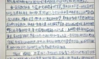 科技让生活更美好作文