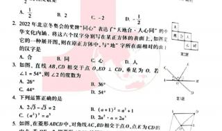 2022陕西中考数学试卷