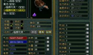斗战神万妖石怎么获得
