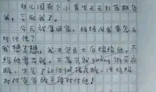 我的奇思妙想作文400