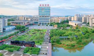 柳州铁道职业技术学院