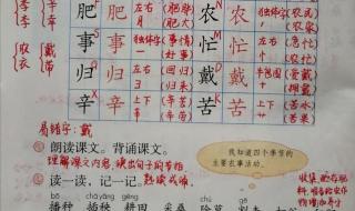 二年级课本田家四季歌