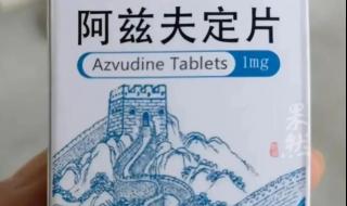 阿兹夫定片哪里可以买到