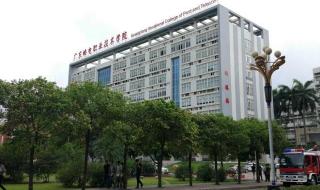 广东邮电职业技术学院