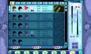 仙剑3外传问情篇攻略