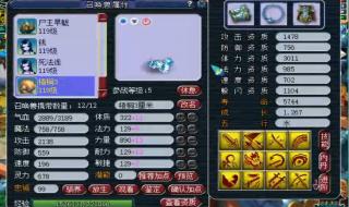 梦幻西游点卡查询余额