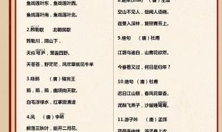 小学古诗300首(必背)