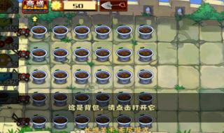 西游大战僵尸2修改器