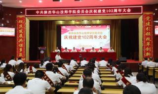 2023年是建党多少周年