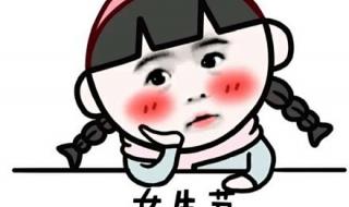 女神节写给自己的说说