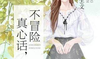 高质量公路文小说推荐