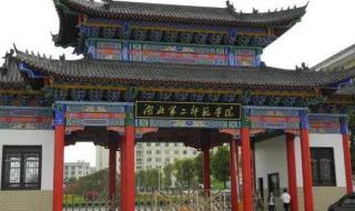 湖北第二师范学院简介