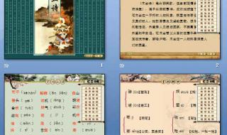 木兰诗原文带正确拼音
